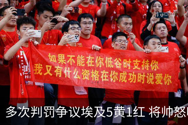 多次判罚争议埃及5黄1红 将帅怒喷裁判+恭喜阿根廷卫冕