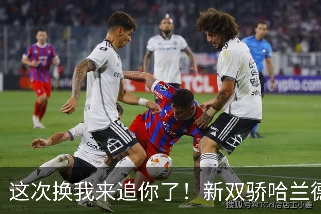 这次换我来追你了！新双骄哈兰德先进第5球 姆巴佩追上